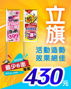 彩色立旗