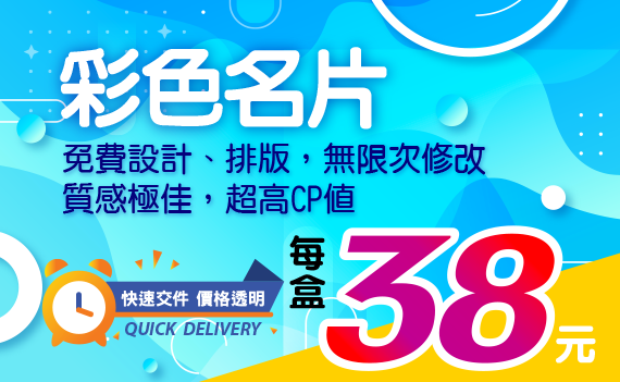彩色名片